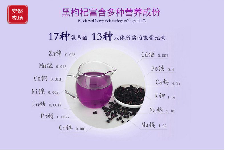 黑枸杞10.jpg