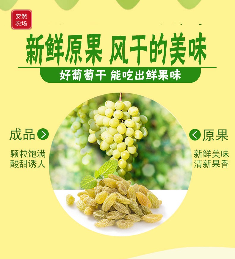 绿香妃葡萄干3.jpg