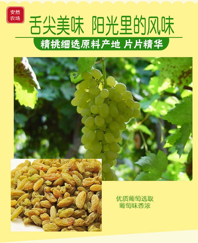 绿香妃葡萄干4.jpg
