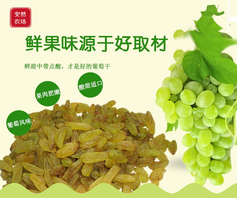 绿香妃葡萄干5.jpg