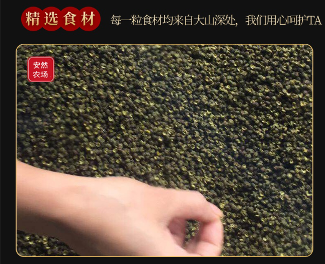云南特级干青花椒5.png